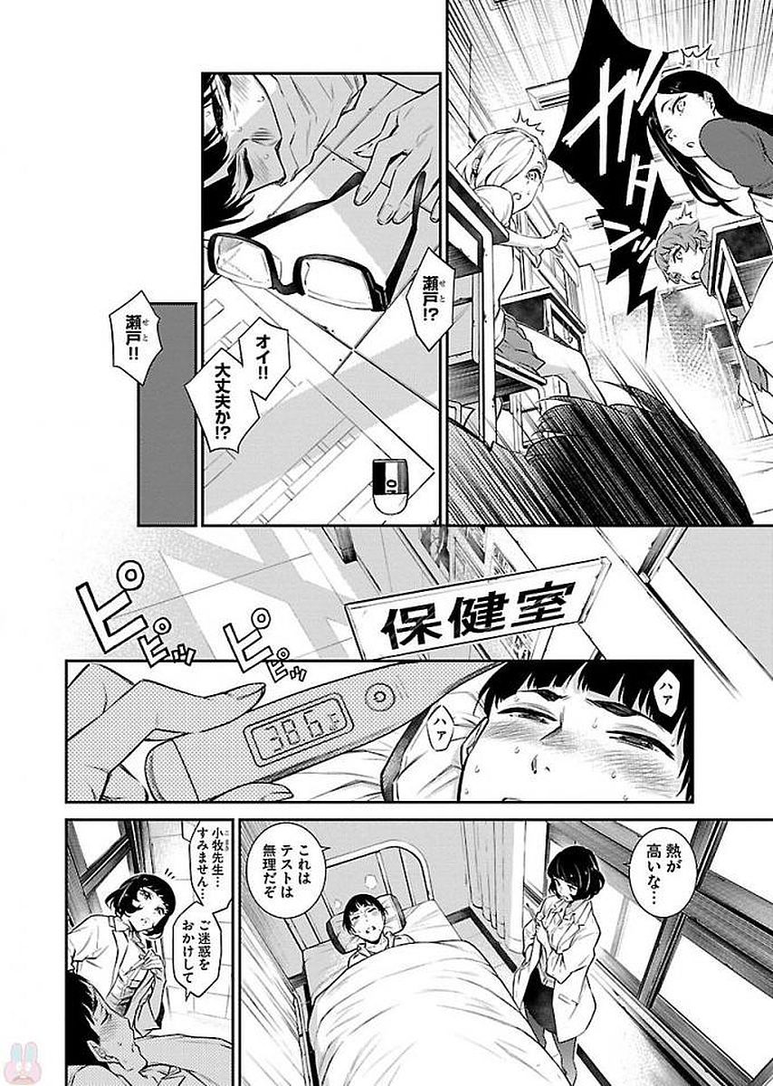 Yancha Gal no Anjou-santachi Chap 13 - Next Chap 14