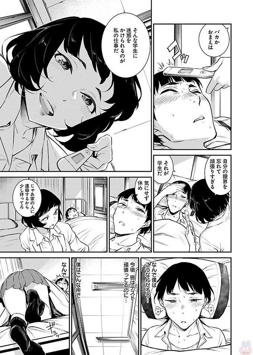 Yancha Gal no Anjou-santachi Chap 13 - Next Chap 14