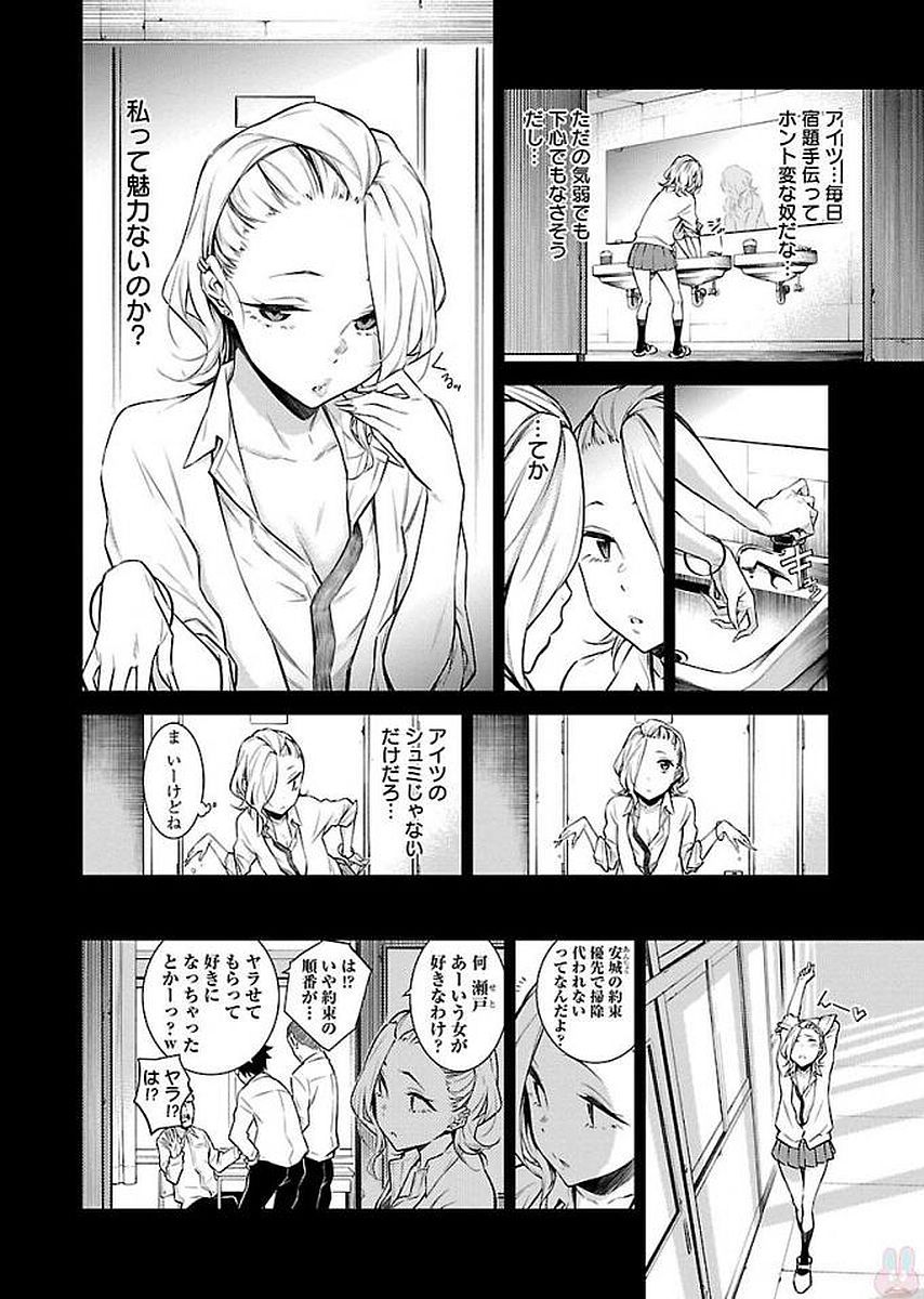 Yancha Gal no Anjou-santachi Chap 14 - Next Chap 15