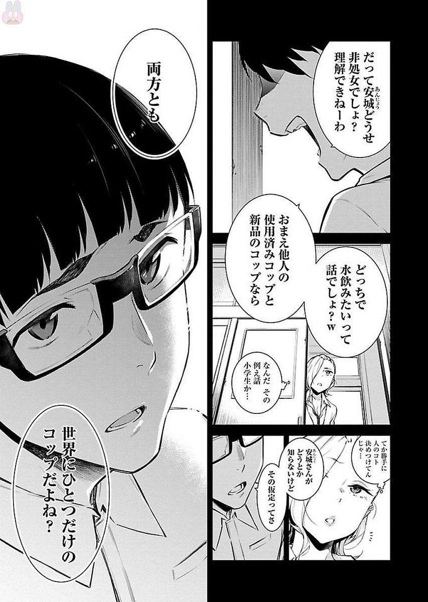 Yancha Gal no Anjou-santachi Chap 14 - Next Chap 15