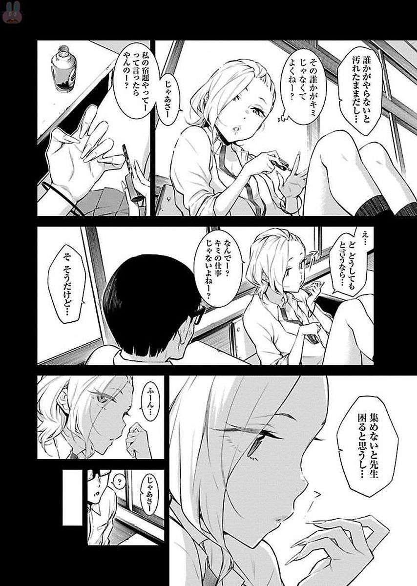 Yancha Gal no Anjou-santachi Chap 14 - Next Chap 15