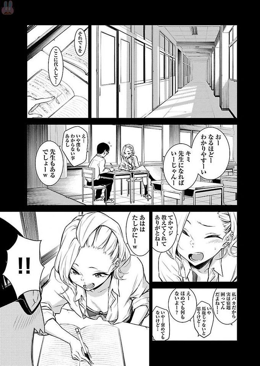 Yancha Gal no Anjou-santachi Chap 14 - Next Chap 15
