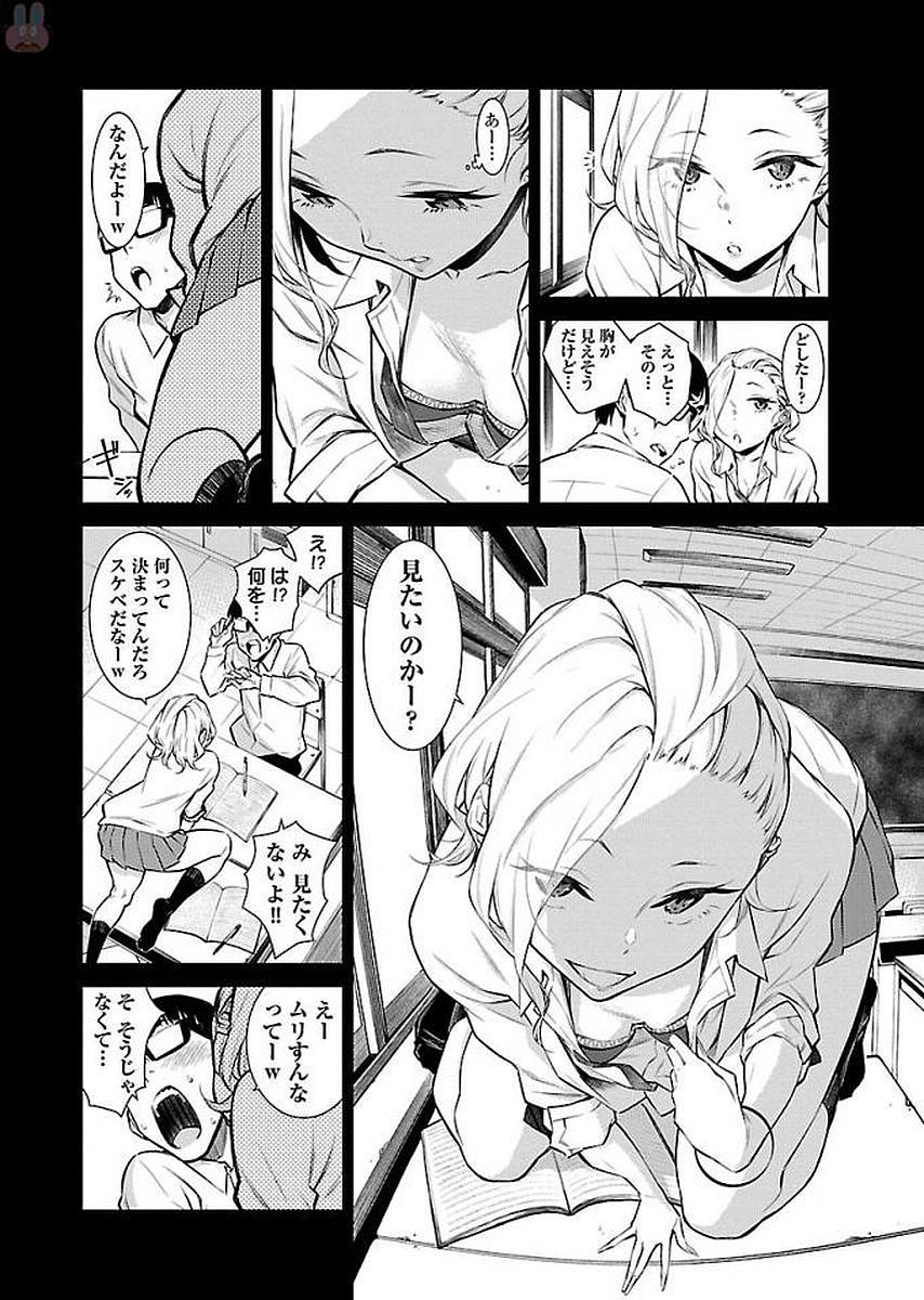 Yancha Gal no Anjou-santachi Chap 14 - Next Chap 15