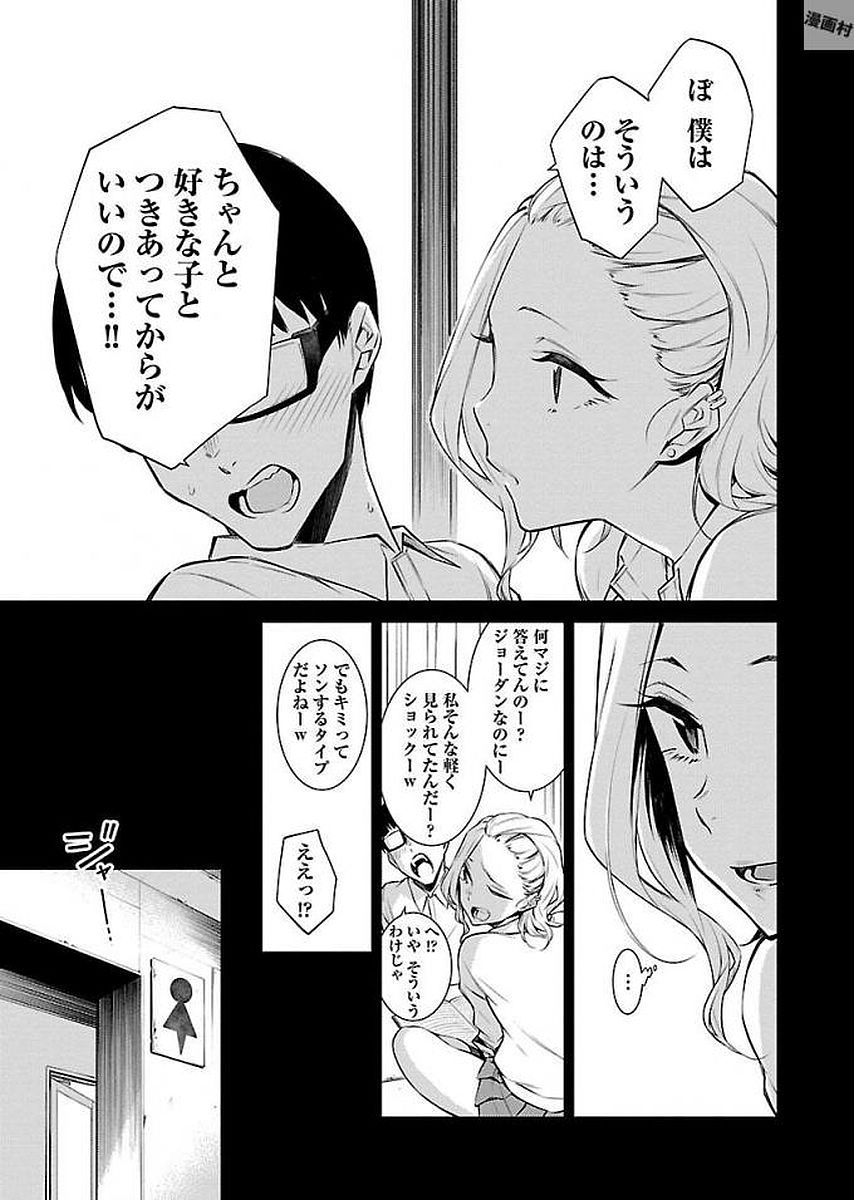 Yancha Gal no Anjou-santachi Chap 14 - Next Chap 15