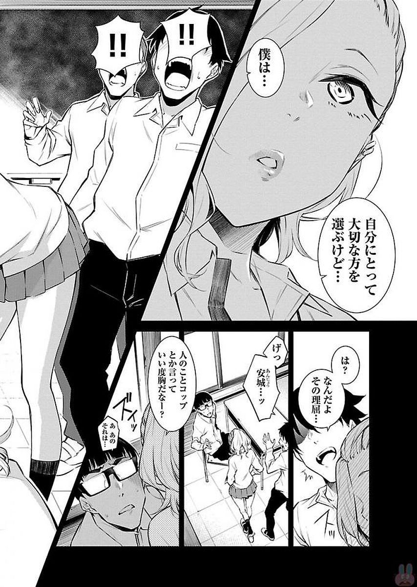 Yancha Gal no Anjou-santachi Chap 14 - Next Chap 15