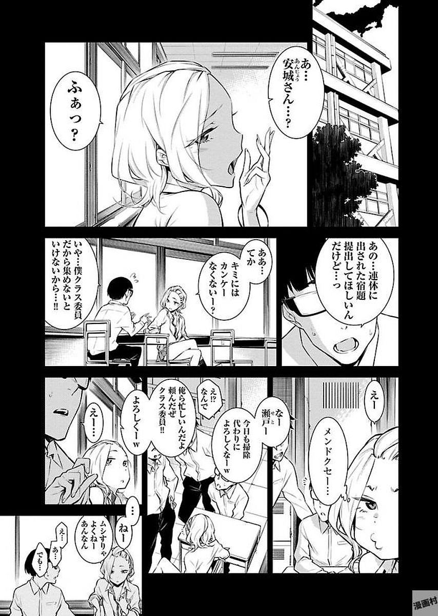 Yancha Gal no Anjou-santachi Chap 14 - Next Chap 15