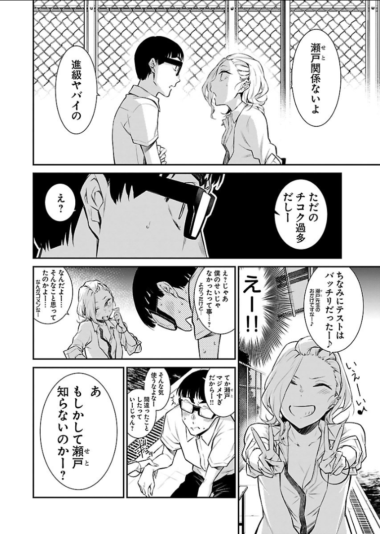 Yancha Gal no Anjou-santachi Chap 15 - Next Chap 16