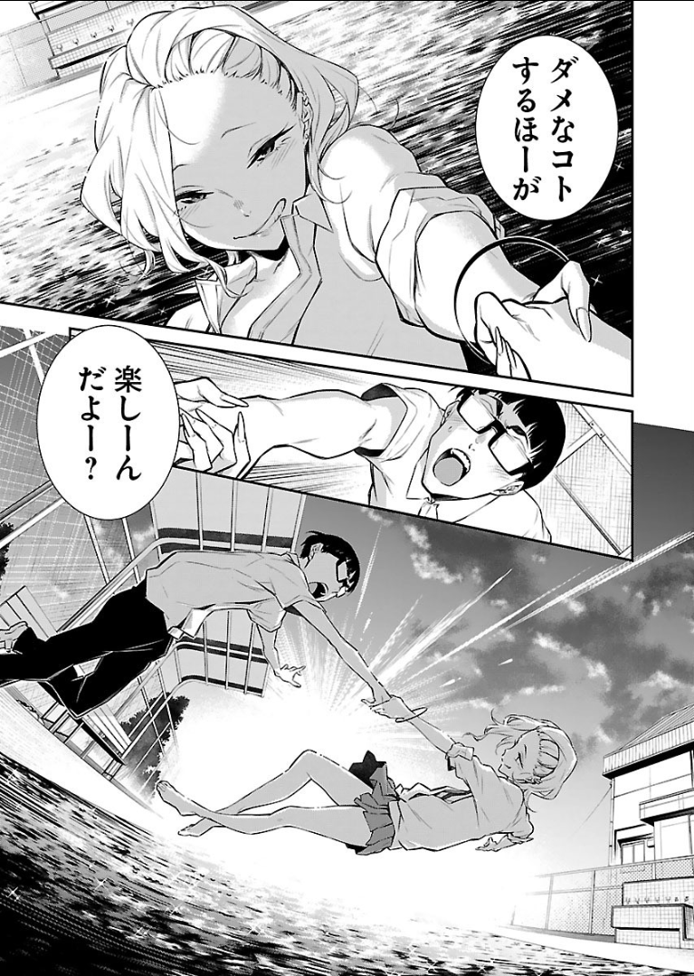 Yancha Gal no Anjou-santachi Chap 15 - Next Chap 16