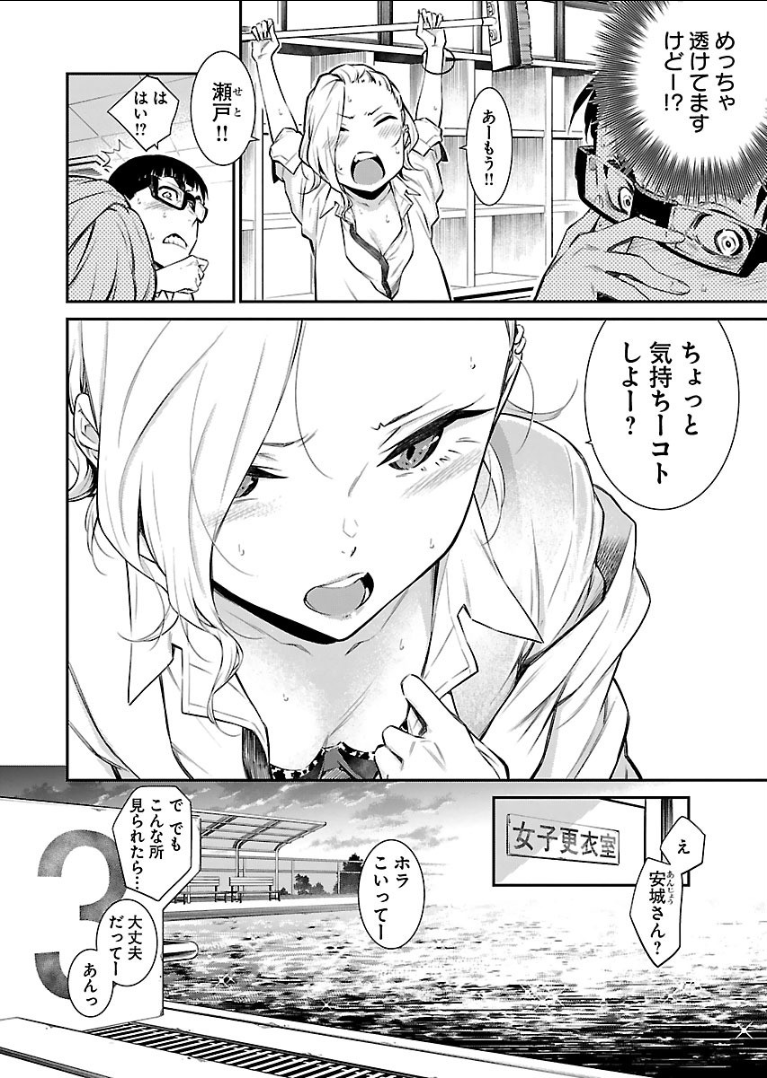 Yancha Gal no Anjou-santachi Chap 15 - Next Chap 16