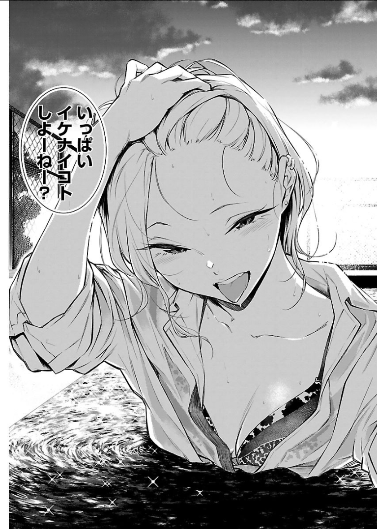 Yancha Gal no Anjou-santachi Chap 15 - Next Chap 16
