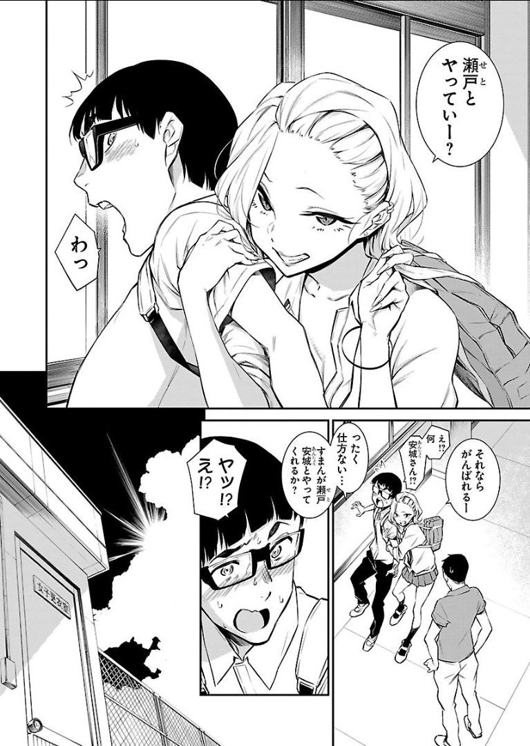 Yancha Gal no Anjou-santachi Chap 15 - Next Chap 16