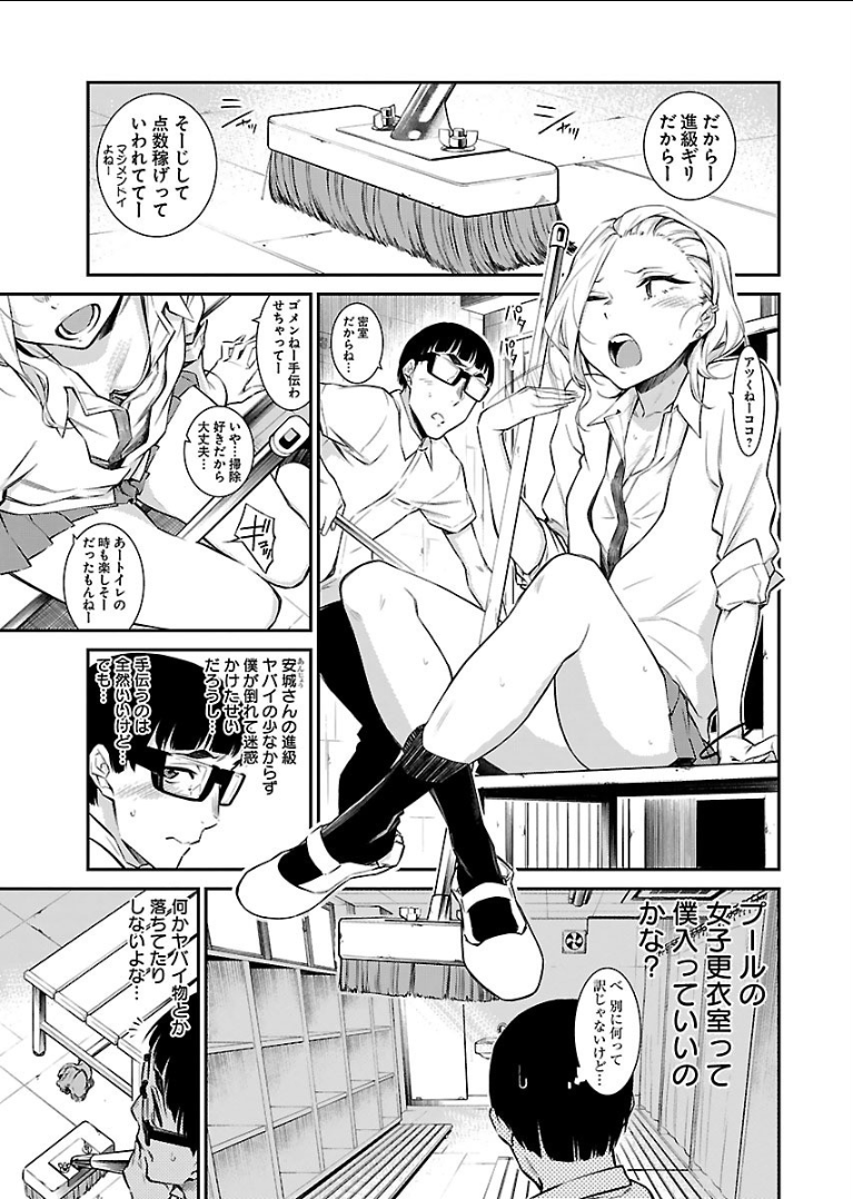 Yancha Gal no Anjou-santachi Chap 15 - Next Chap 16
