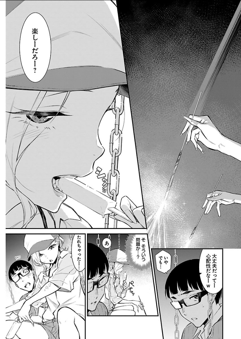 Yancha Gal no Anjou-santachi Chap 16 - Next Chap 17