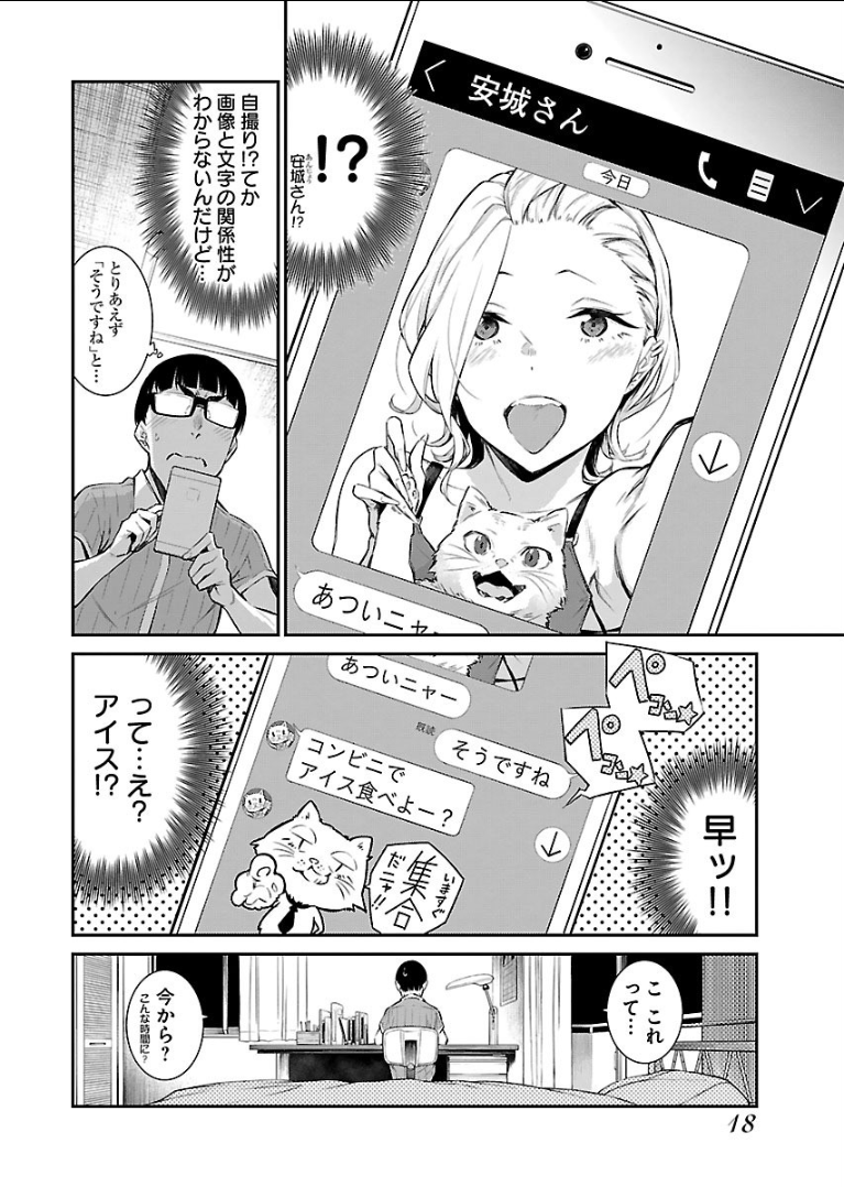 Yancha Gal no Anjou-santachi Chap 16 - Next Chap 17
