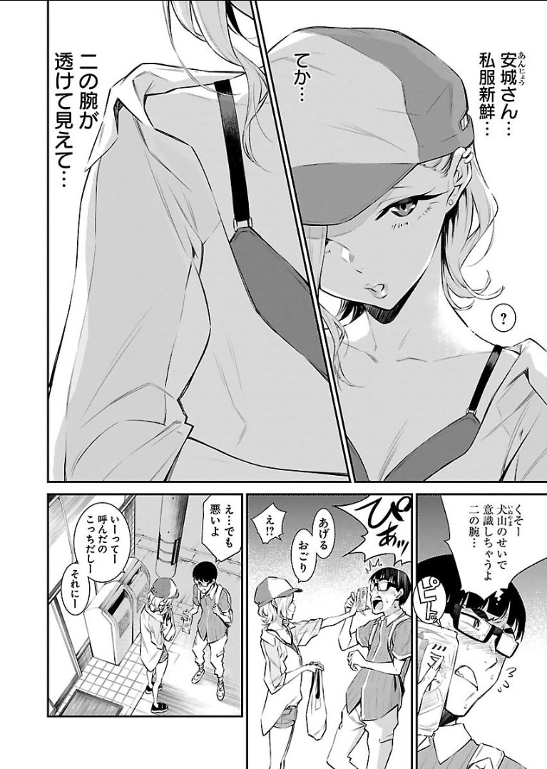 Yancha Gal no Anjou-santachi Chap 16 - Next Chap 17