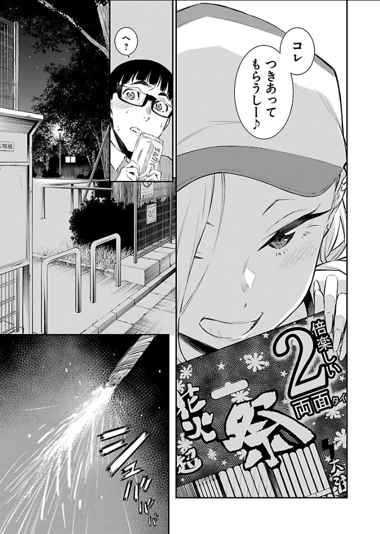Yancha Gal no Anjou-santachi Chap 16 - Next Chap 17