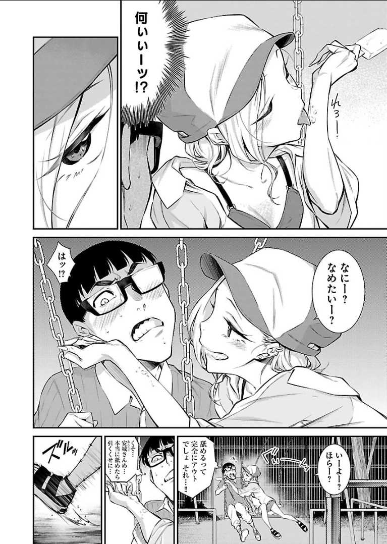 Yancha Gal no Anjou-santachi Chap 16 - Next Chap 17