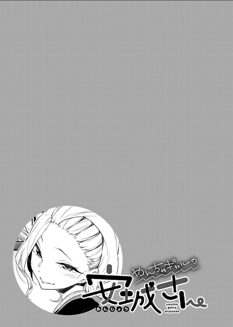 Yancha Gal no Anjou-santachi Chap 16 - Next Chap 17