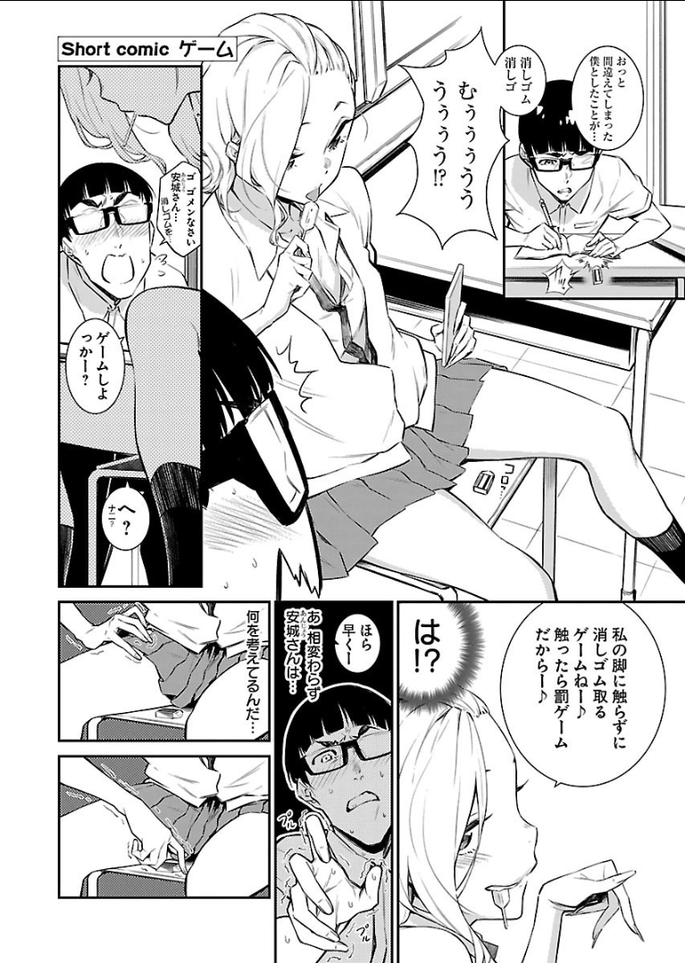 Yancha Gal no Anjou-santachi Chap 16 - Next Chap 17