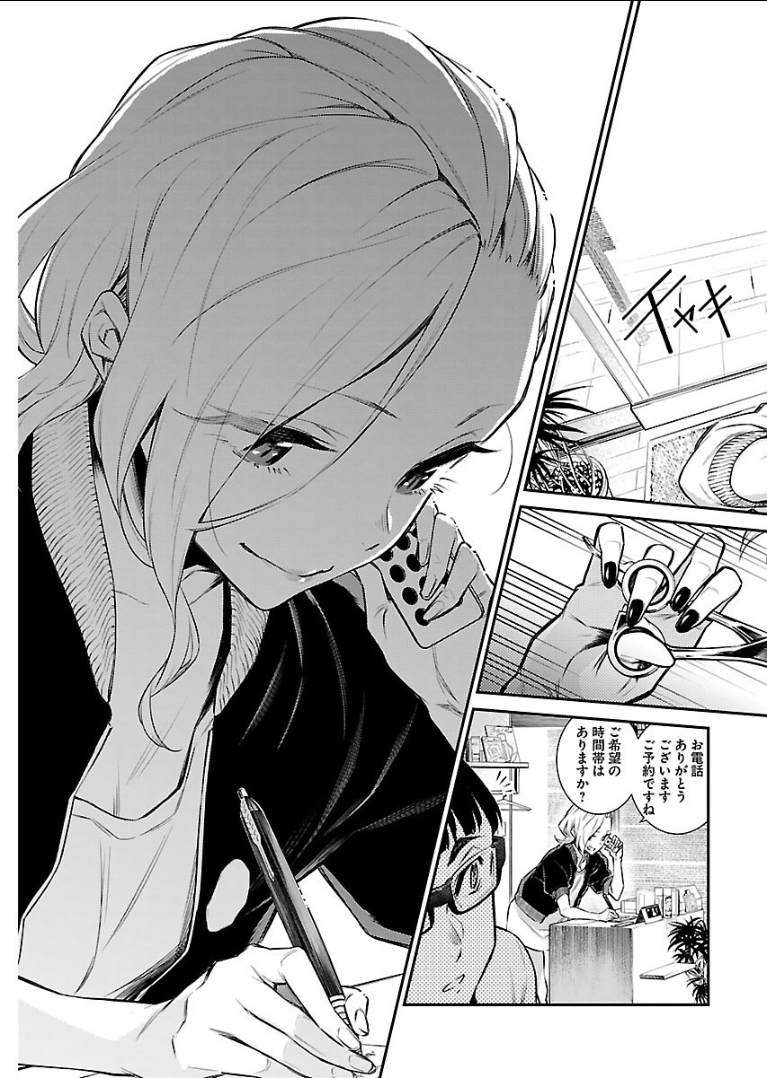 Yancha Gal no Anjou-santachi Chap 17 - Next Chap 18