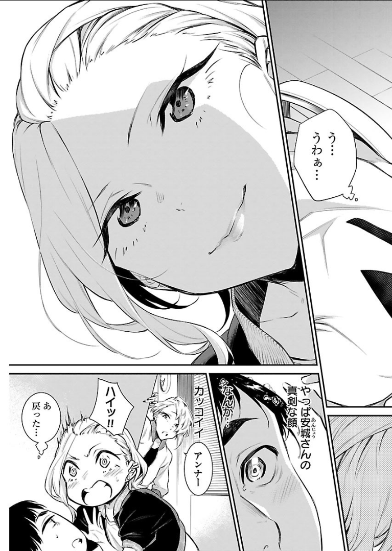 Yancha Gal no Anjou-santachi Chap 17 - Next Chap 18