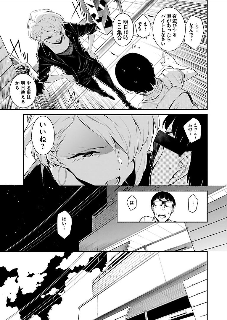 Yancha Gal no Anjou-santachi Chap 17 - Next Chap 18