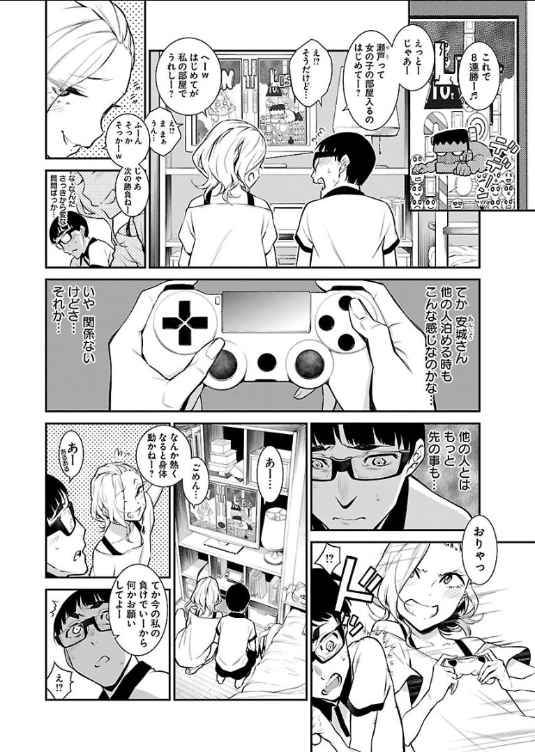 Yancha Gal no Anjou-santachi Chap 18 - Next Chap 19