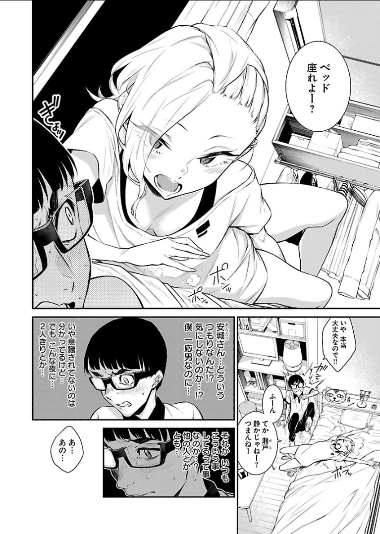 Yancha Gal no Anjou-santachi Chap 18 - Next Chap 19