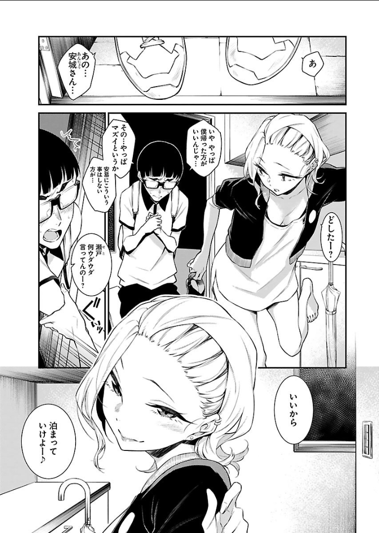 Yancha Gal no Anjou-santachi Chap 18 - Next Chap 19