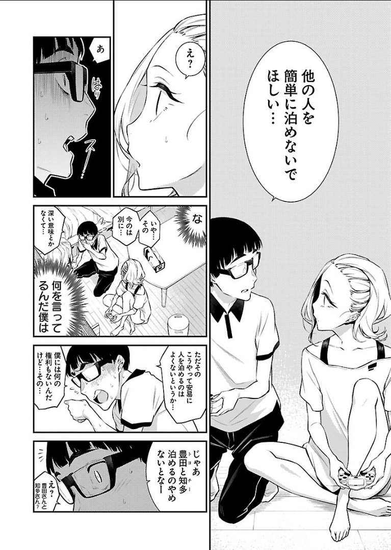 Yancha Gal no Anjou-santachi Chap 18 - Next Chap 19