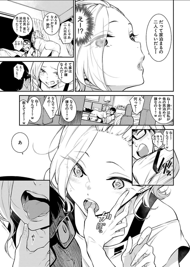 Yancha Gal no Anjou-santachi Chap 18 - Next Chap 19