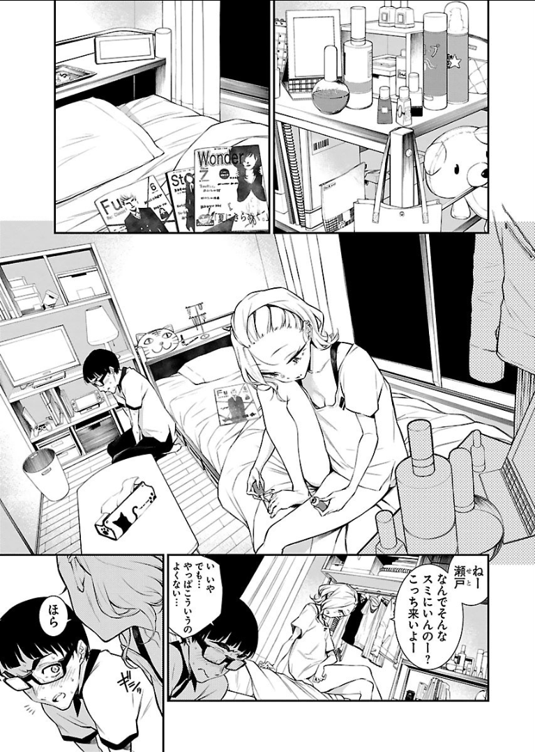 Yancha Gal no Anjou-santachi Chap 18 - Next Chap 19