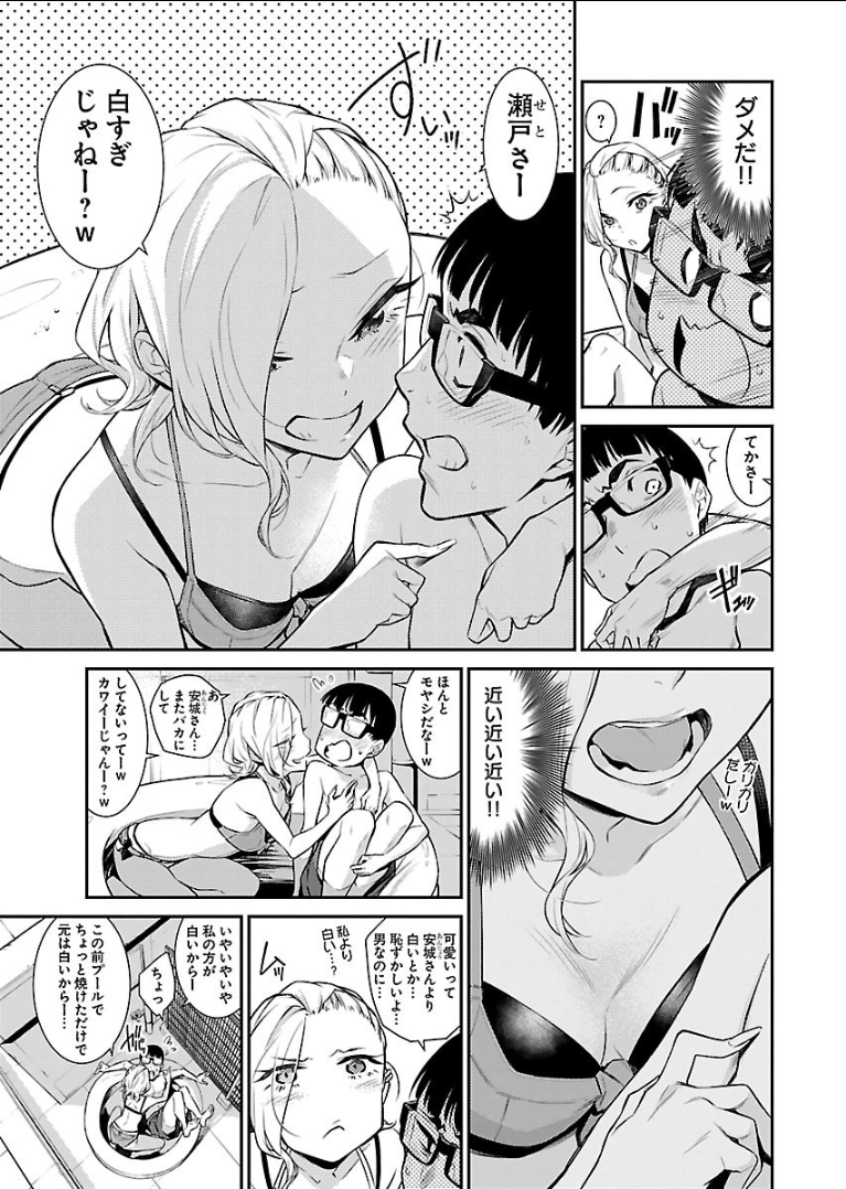 Yancha Gal no Anjou-santachi Chap 19 - Next Chap 20