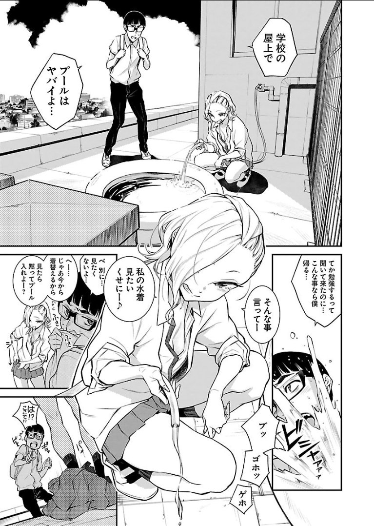Yancha Gal no Anjou-santachi Chap 19 - Next Chap 20