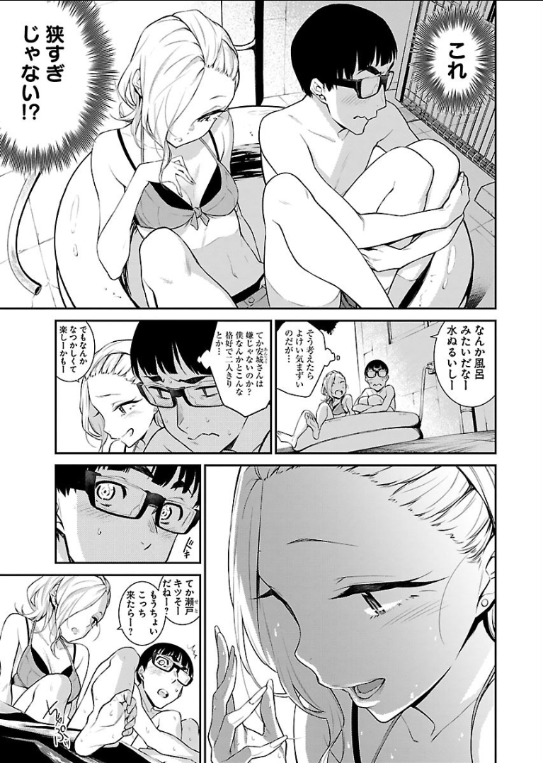 Yancha Gal no Anjou-santachi Chap 19 - Next Chap 20