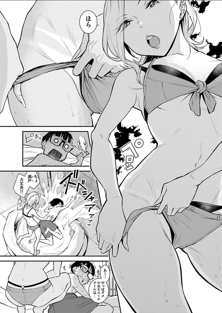 Yancha Gal no Anjou-santachi Chap 19 - Next Chap 20