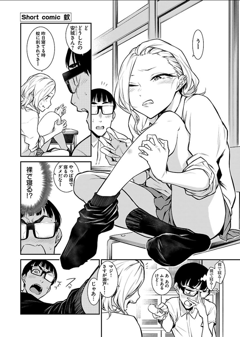 Yancha Gal no Anjou-santachi Chap 19 - Next Chap 20