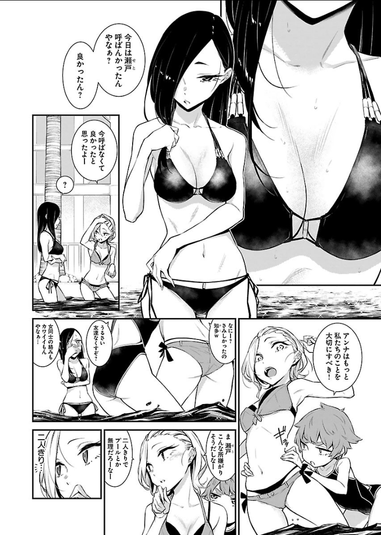 Yancha Gal no Anjou-santachi Chap 19 - Next Chap 20