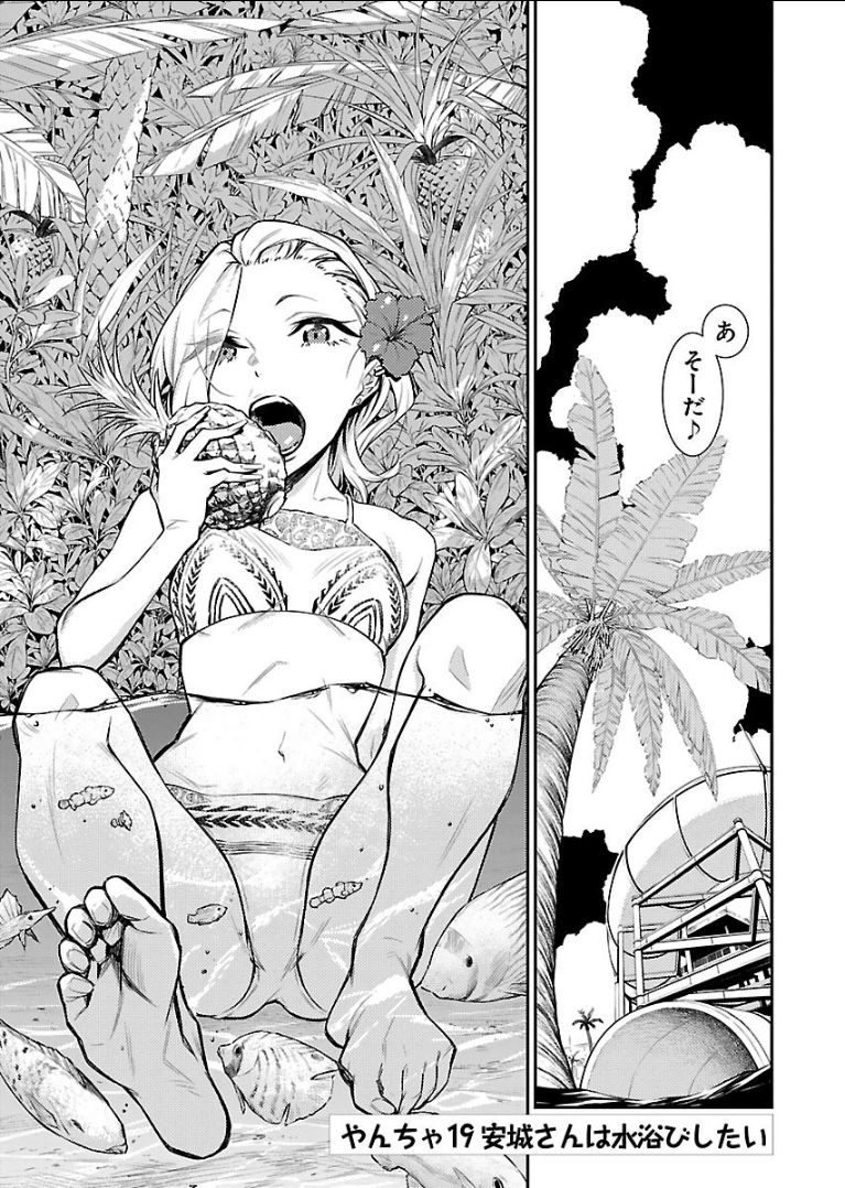 Yancha Gal no Anjou-santachi Chap 19 - Next Chap 20