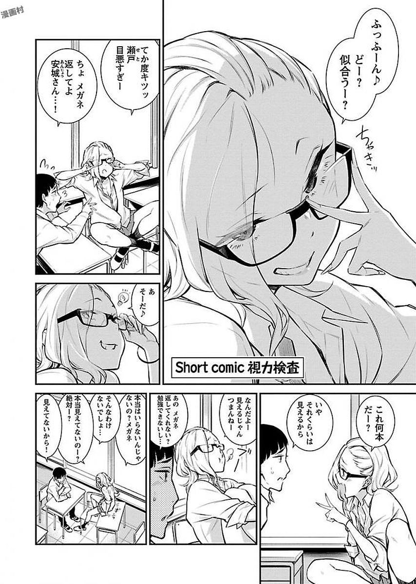 Yancha Gal no Anjou-santachi Chap 2 - Next Chap 3
