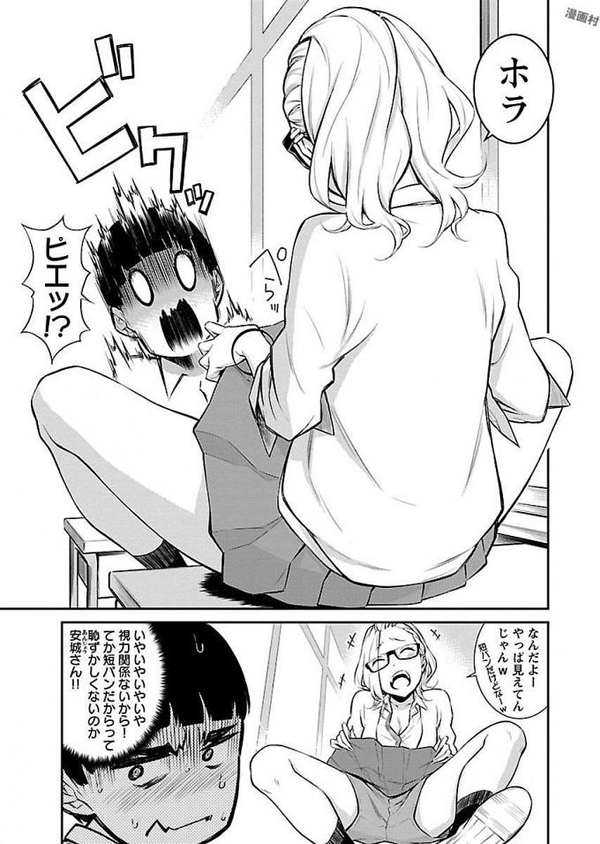 Yancha Gal no Anjou-santachi Chap 2 - Next Chap 3