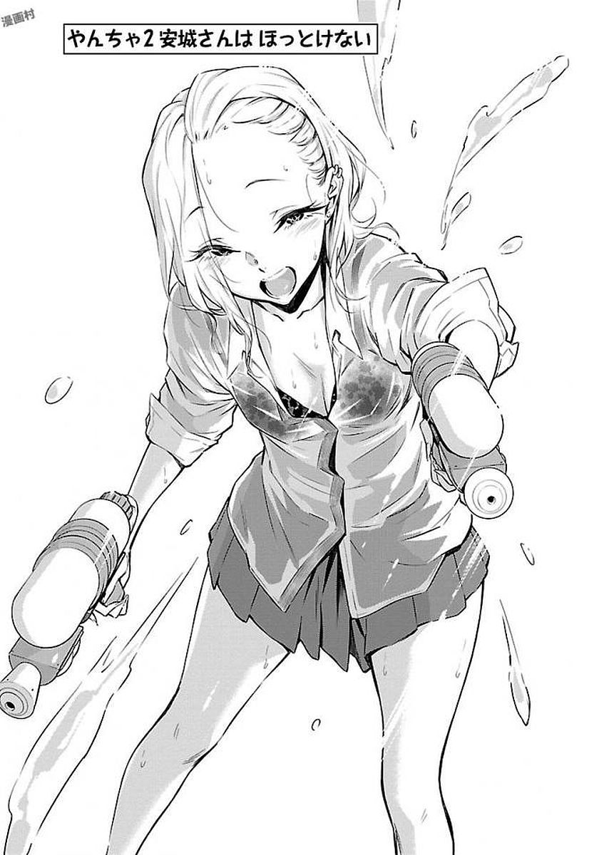 Yancha Gal no Anjou-santachi Chap 2 - Next Chap 3