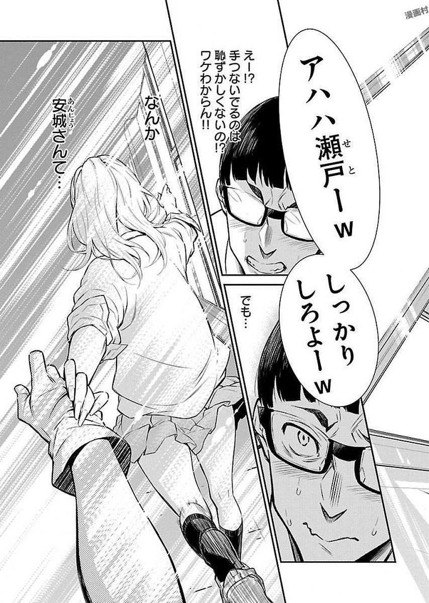 Yancha Gal no Anjou-santachi Chap 2 - Next Chap 3