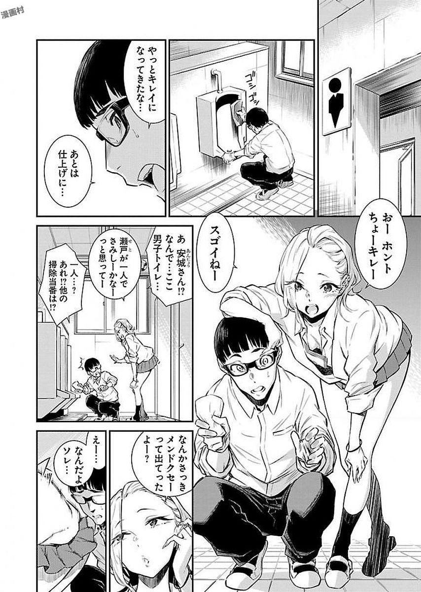 Yancha Gal no Anjou-santachi Chap 2 - Next Chap 3