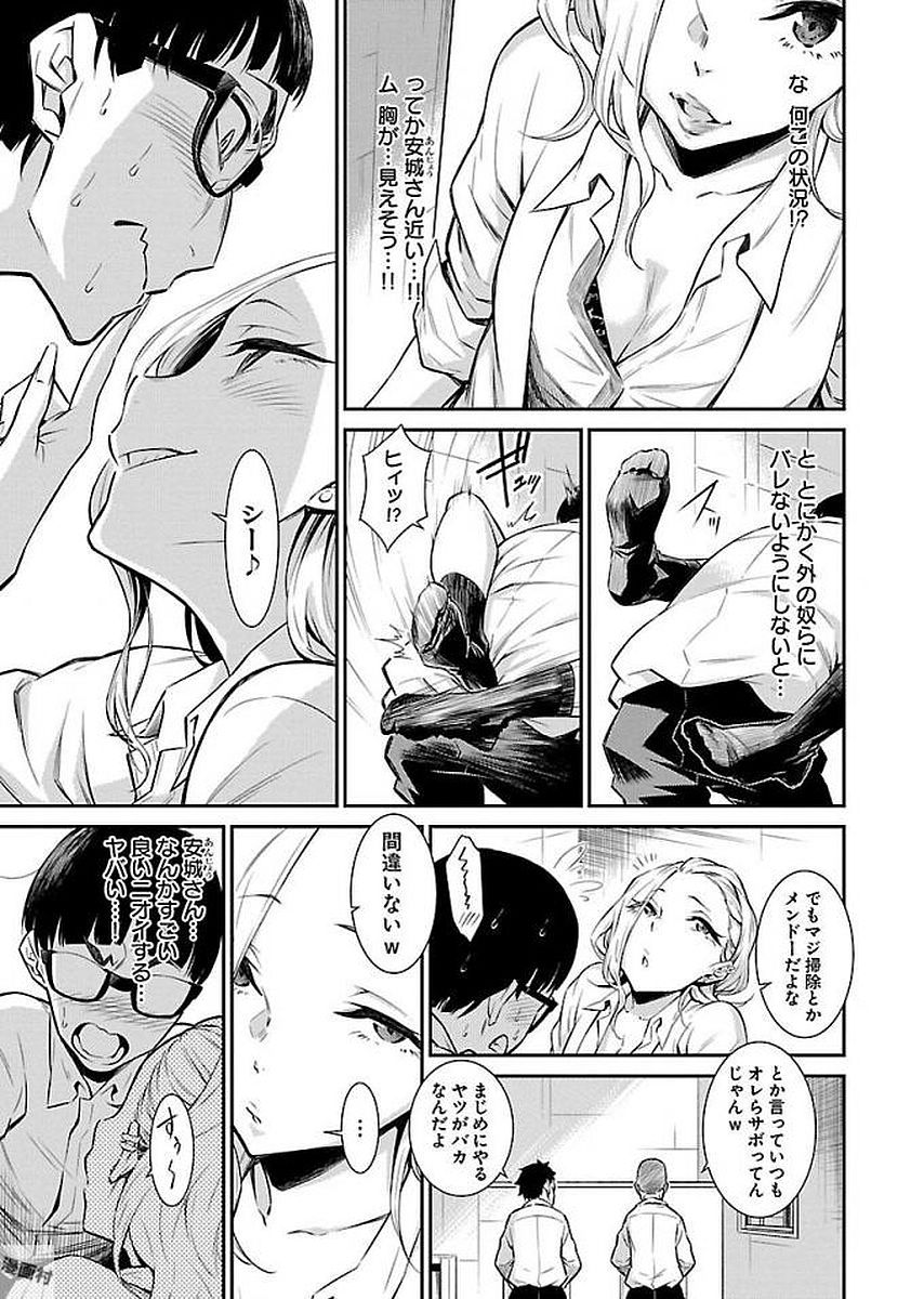 Yancha Gal no Anjou-santachi Chap 2 - Next Chap 3