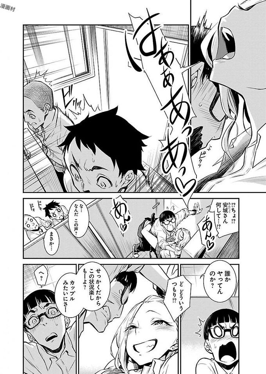Yancha Gal no Anjou-santachi Chap 2 - Next Chap 3