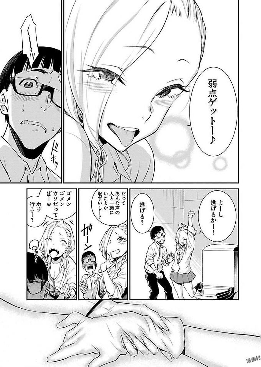 Yancha Gal no Anjou-santachi Chap 2 - Next Chap 3