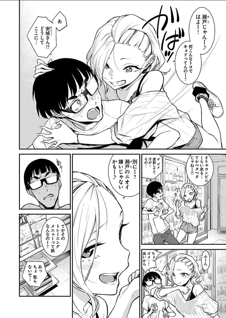 Yancha Gal no Anjou-santachi Chap 20 - Next Chap 21