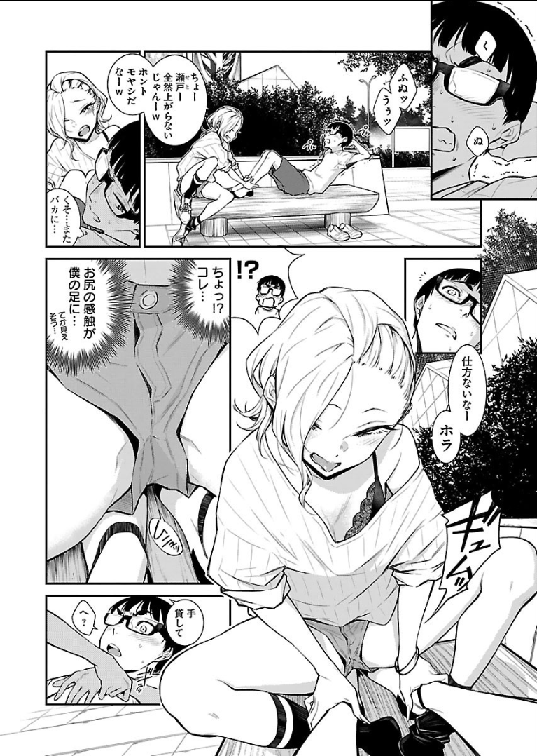 Yancha Gal no Anjou-santachi Chap 20 - Next Chap 21