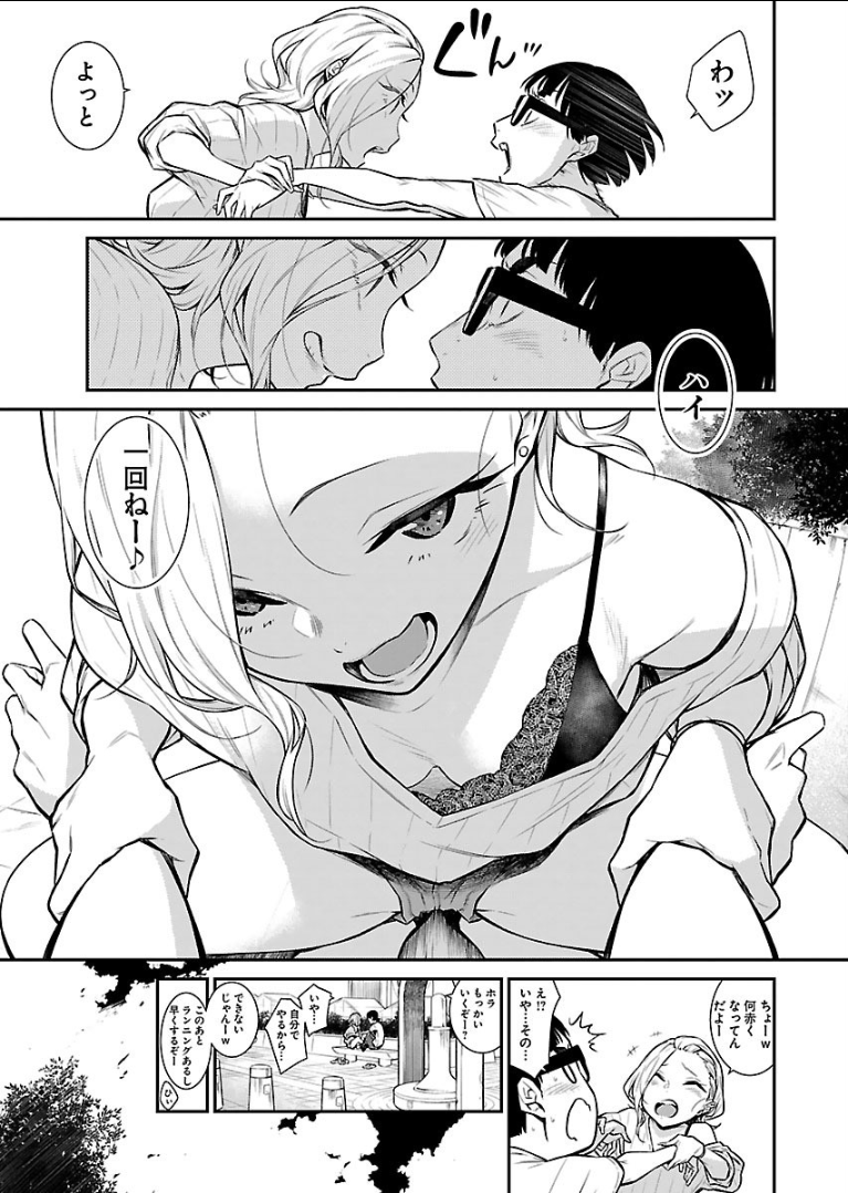 Yancha Gal no Anjou-santachi Chap 20 - Next Chap 21